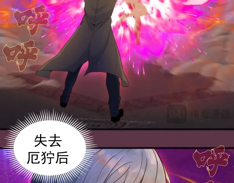 第254话 没时间陪你玩 第98页