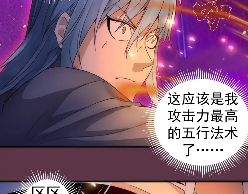 第254话 没时间陪你玩 第99页