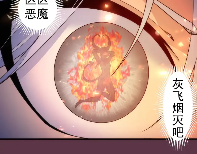第254话 没时间陪你玩 第100页