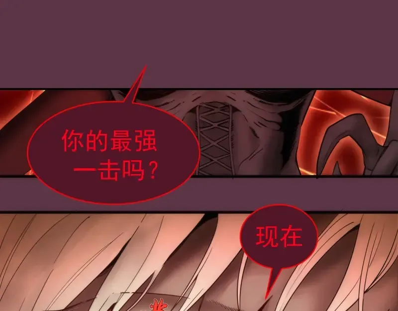 第254话 没时间陪你玩 第105页