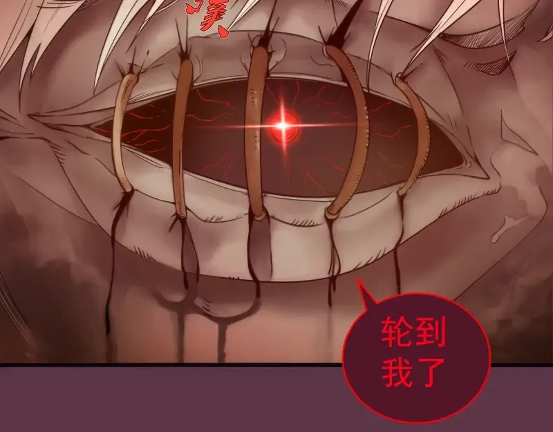 第254话 没时间陪你玩 第106页