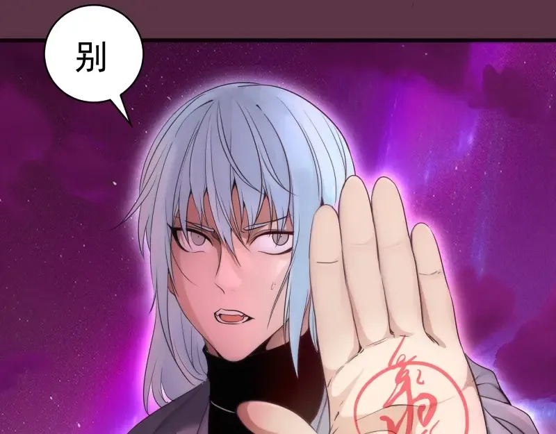 第254话 没时间陪你玩 第107页