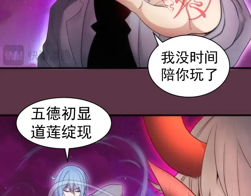 第254话 没时间陪你玩 第108页