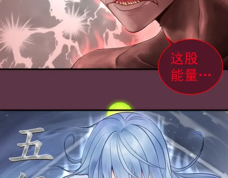 第254话 没时间陪你玩 第111页