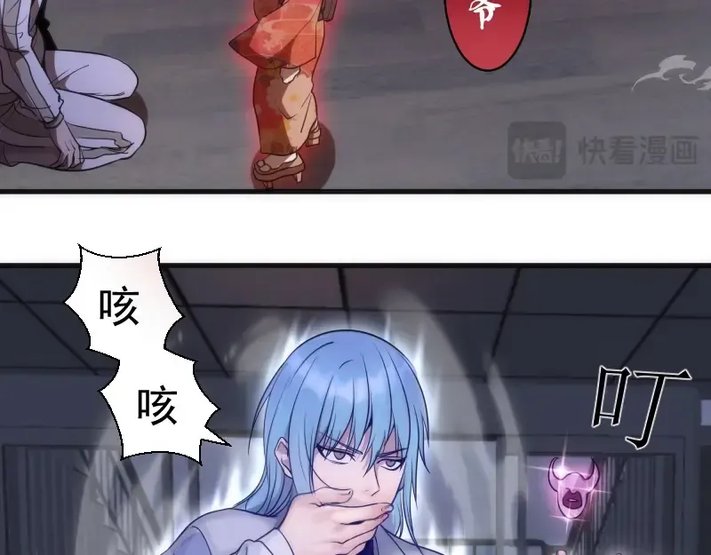 第254话 没时间陪你玩 第119页