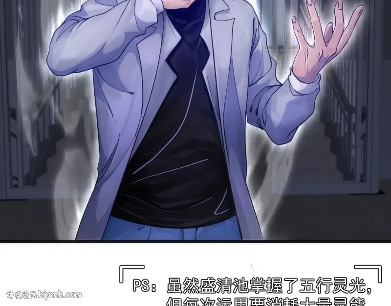 第254话 没时间陪你玩 第120页