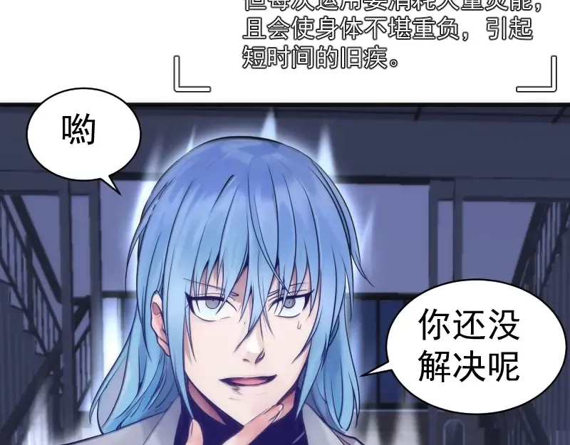 第254话 没时间陪你玩 第121页