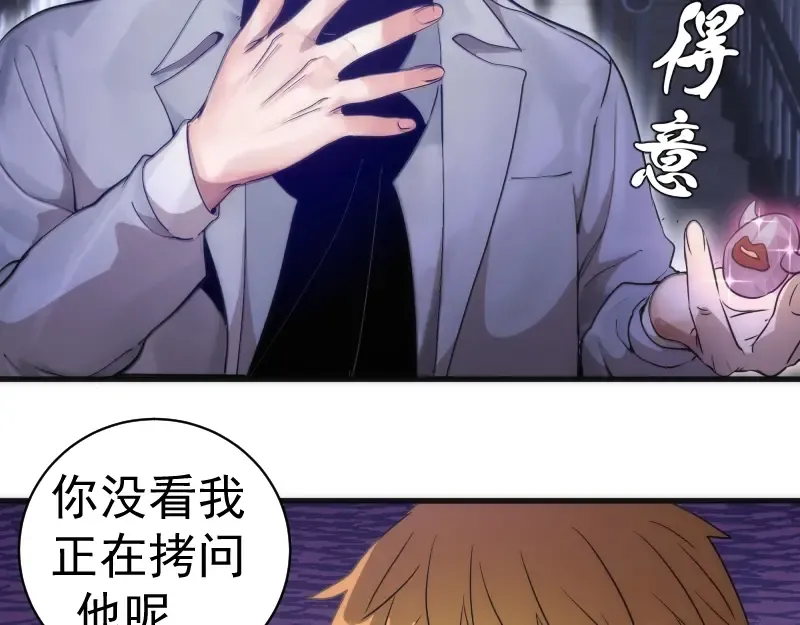 第254话 没时间陪你玩 第122页