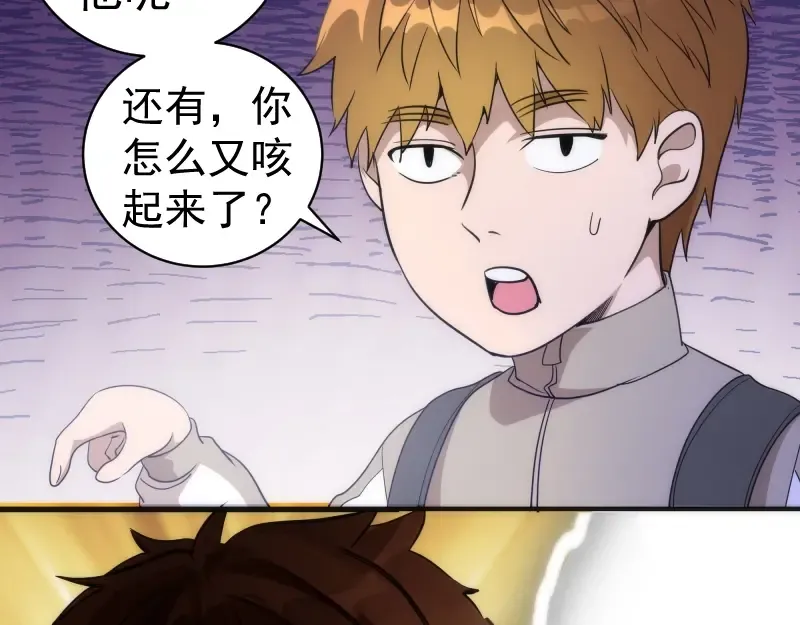 第254话 没时间陪你玩 第123页