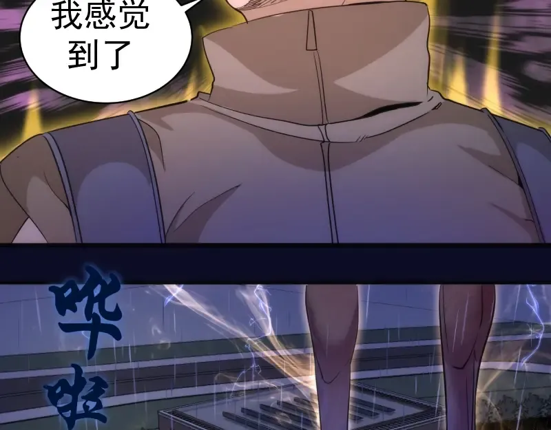 第254话 没时间陪你玩 第129页