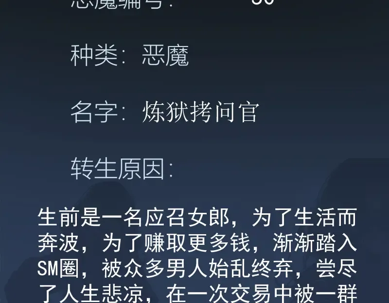 第254话 没时间陪你玩 第138页