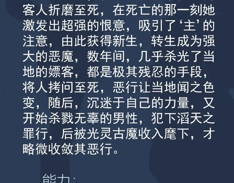 第254话 没时间陪你玩 第139页