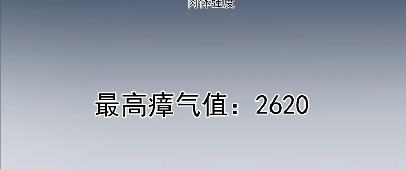 第254话 没时间陪你玩 第141页