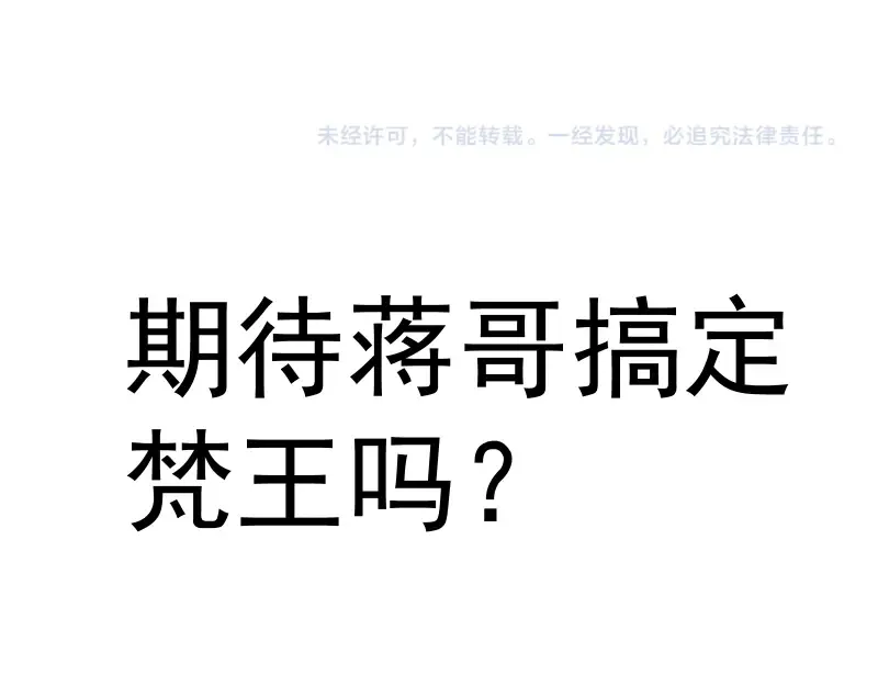 第254话 没时间陪你玩 第142页