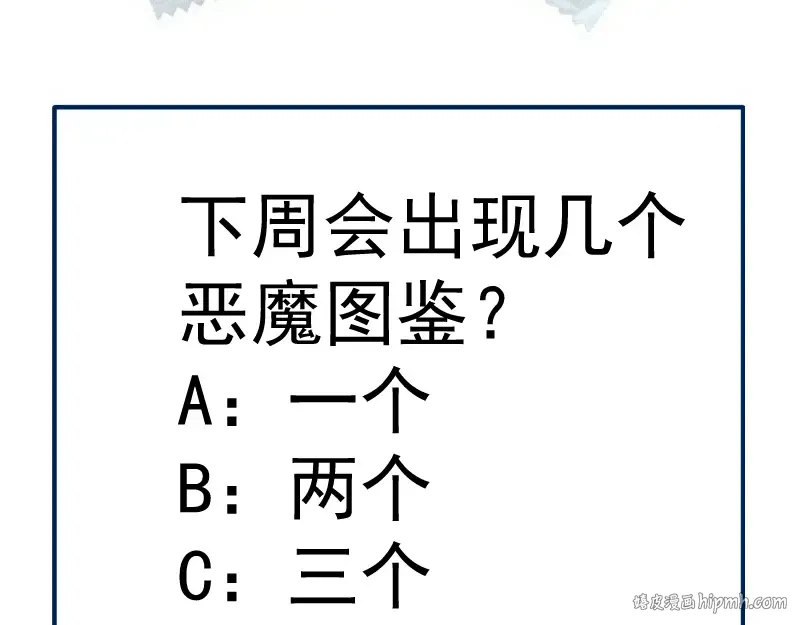 第254话 没时间陪你玩 第144页