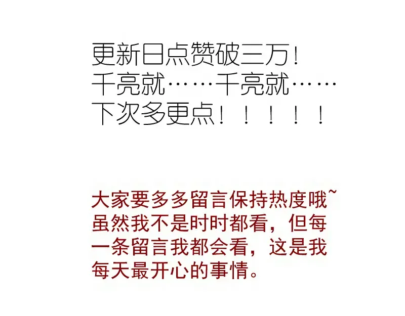 第254话 没时间陪你玩 第146页
