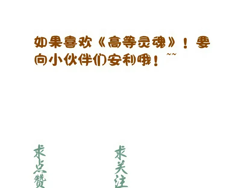 第254话 没时间陪你玩 第147页