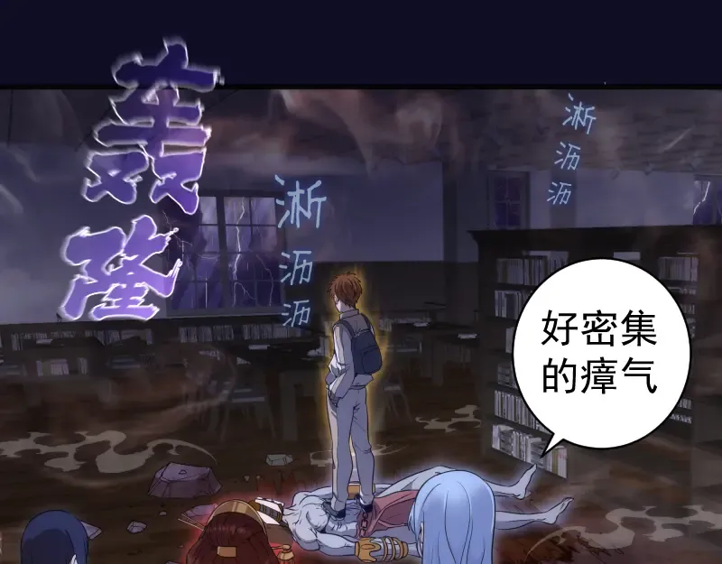 第255话 雨夜之战 第5页