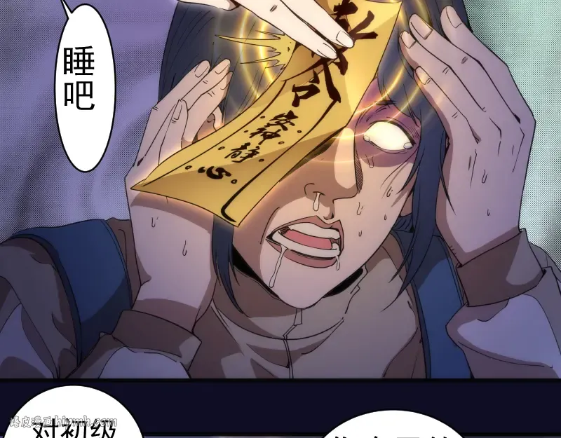 第255话 雨夜之战 第8页