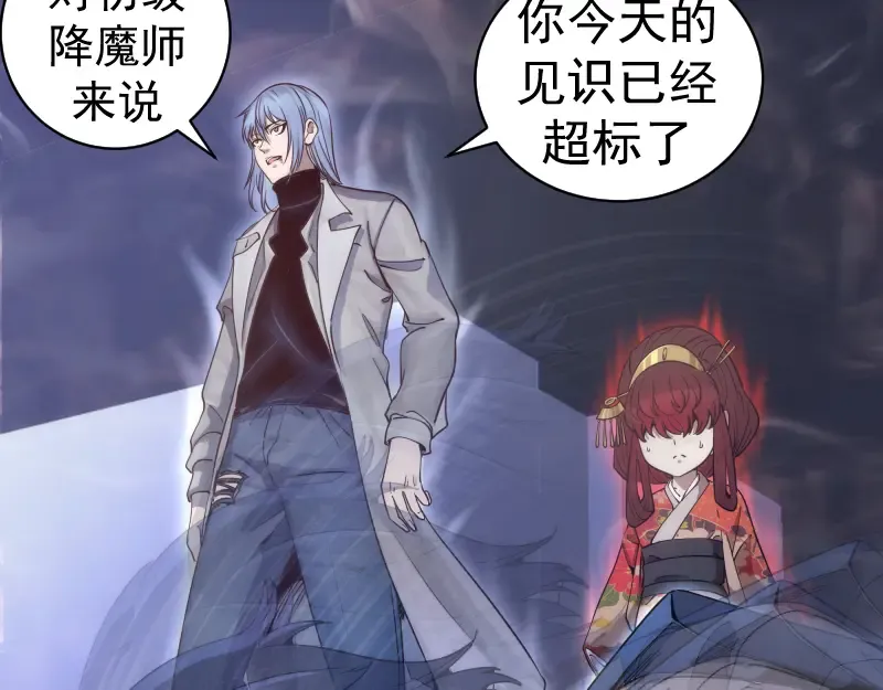 第255话 雨夜之战 第9页