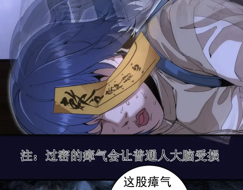 第255话 雨夜之战 第10页