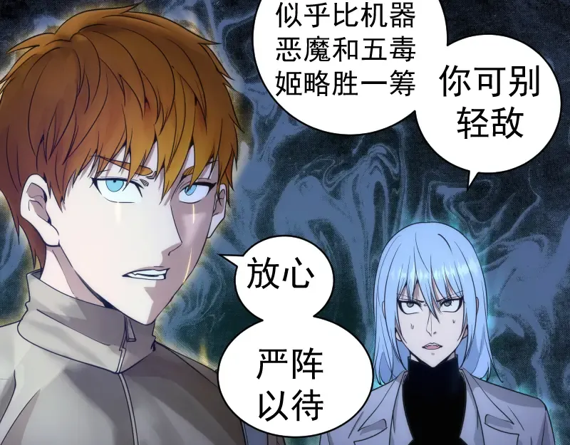 第255话 雨夜之战 第11页
