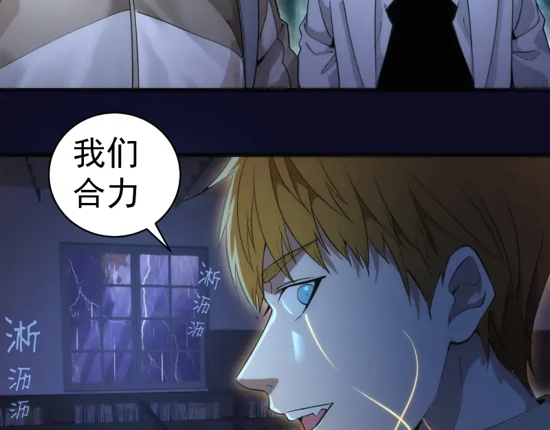 第255话 雨夜之战 第12页
