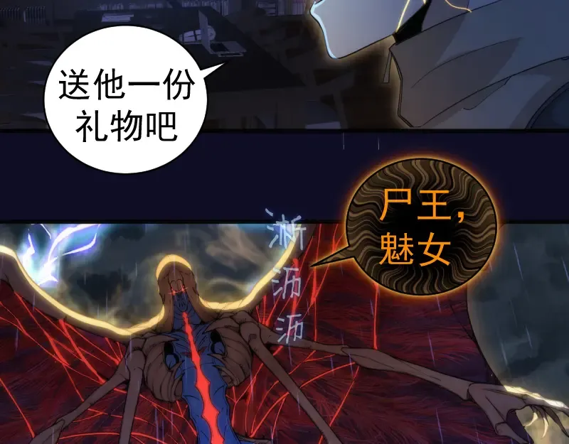 第255话 雨夜之战 第13页