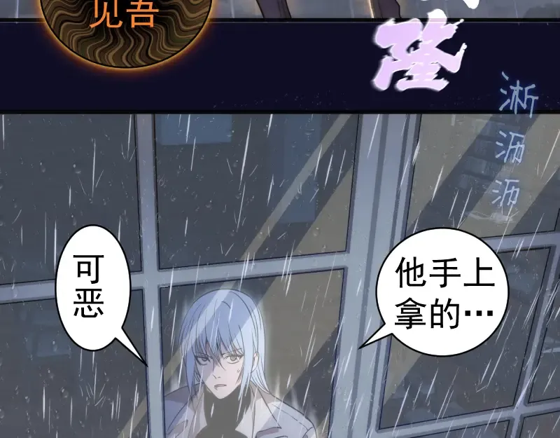 第255话 雨夜之战 第15页