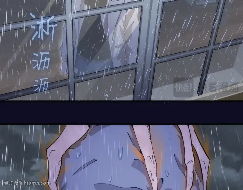第255话 雨夜之战 第16页
