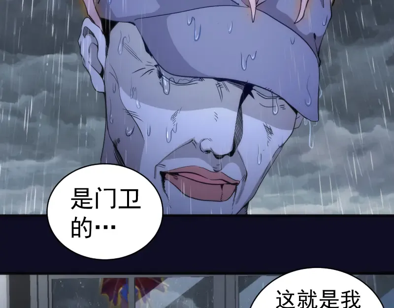 第255话 雨夜之战 第17页