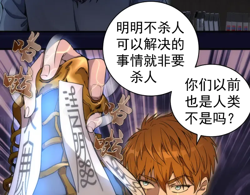 第255话 雨夜之战 第19页