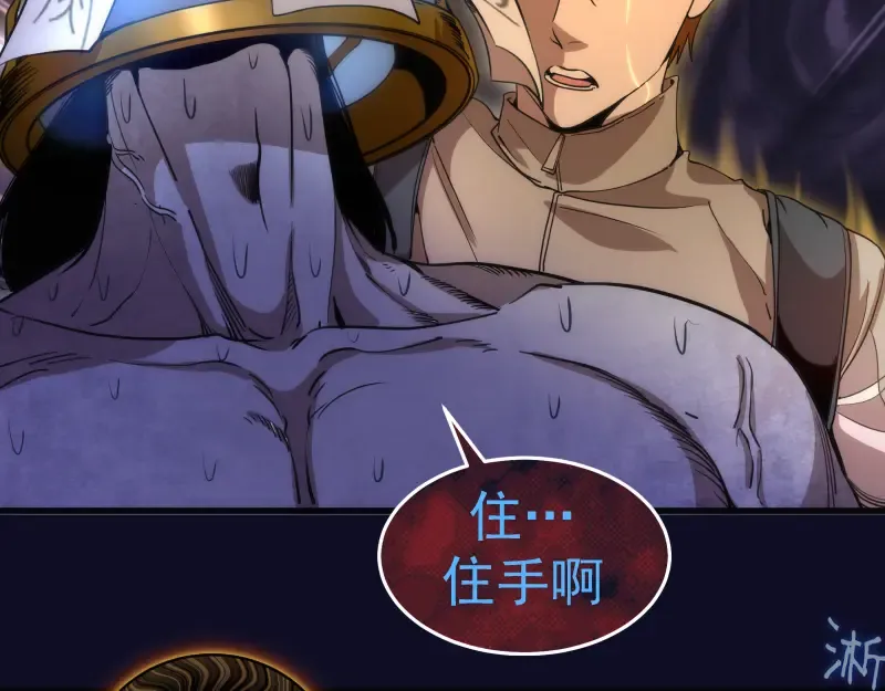 第255话 雨夜之战 第20页