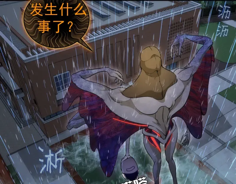 第255话 雨夜之战 第21页