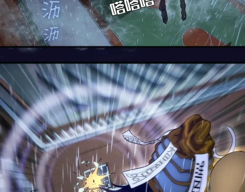 第255话 雨夜之战 第22页