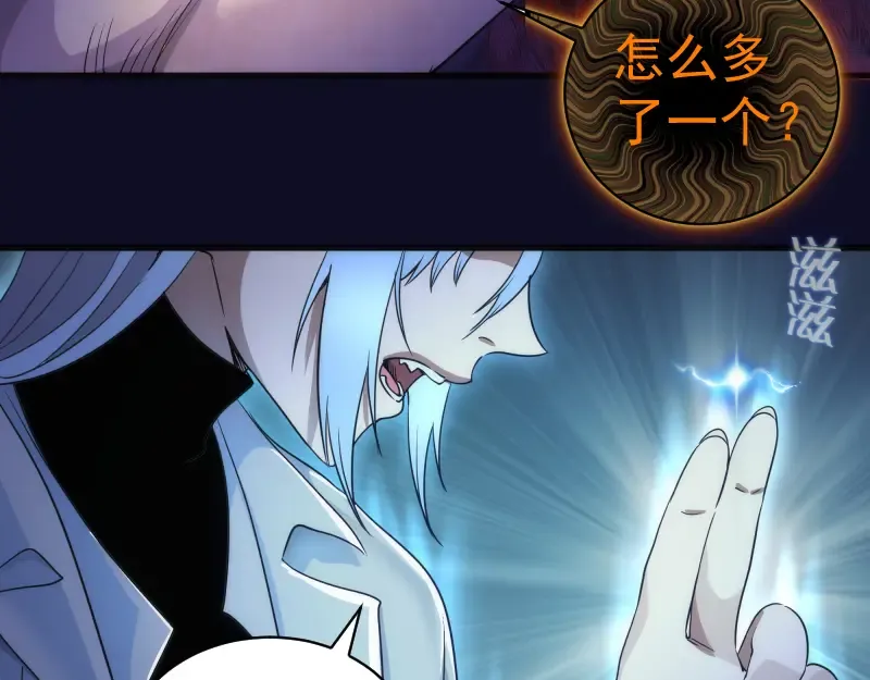 第255话 雨夜之战 第27页