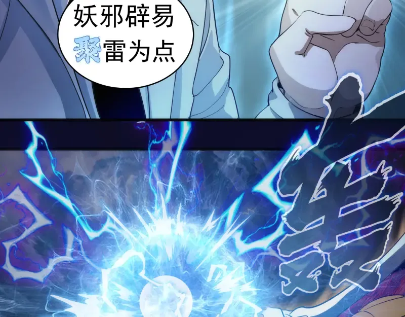 第255话 雨夜之战 第28页