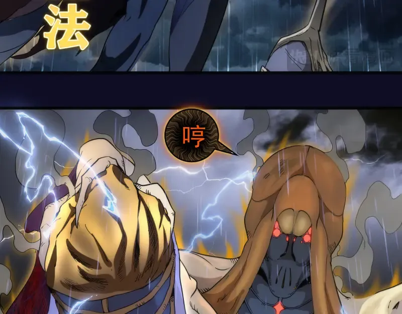 第255话 雨夜之战 第30页