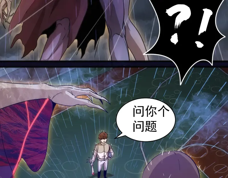 第255话 雨夜之战 第33页