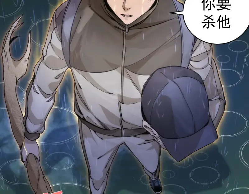 第255话 雨夜之战 第35页