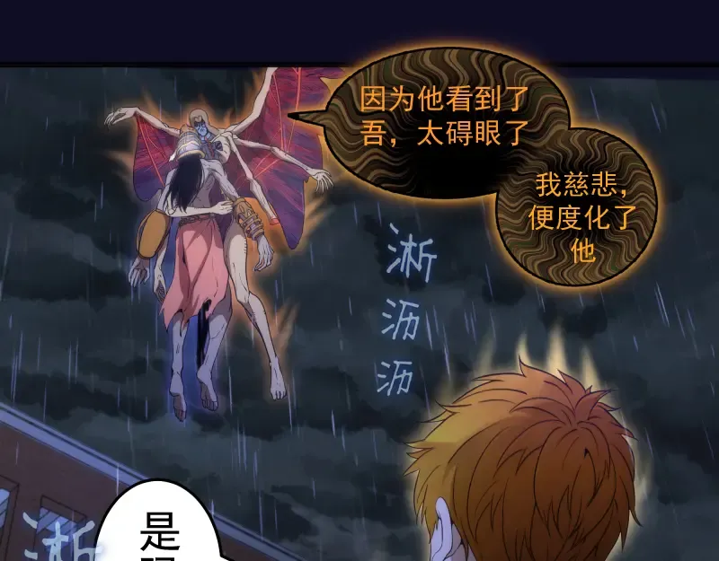 第255话 雨夜之战 第37页