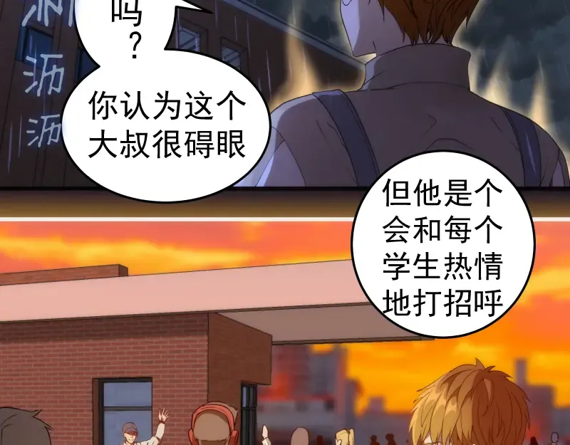第255话 雨夜之战 第38页