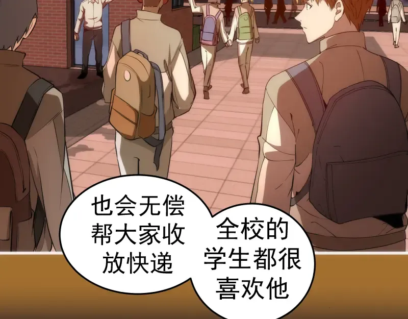 第255话 雨夜之战 第39页