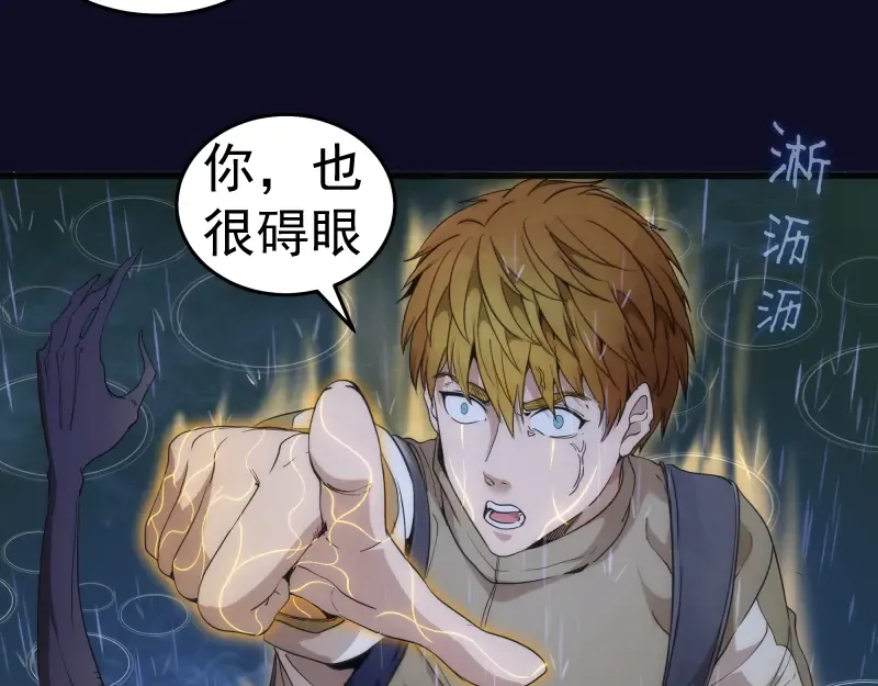 第255话 雨夜之战 第41页