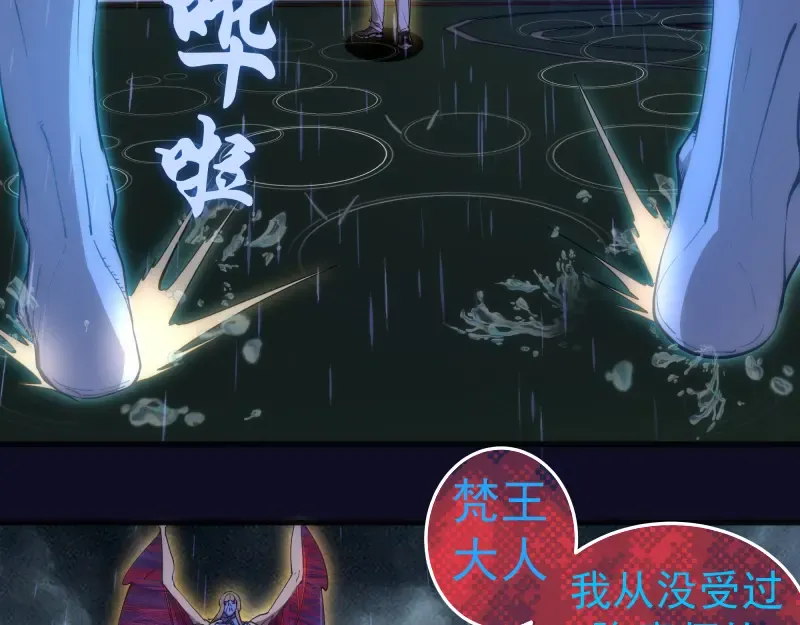 第255话 雨夜之战 第45页