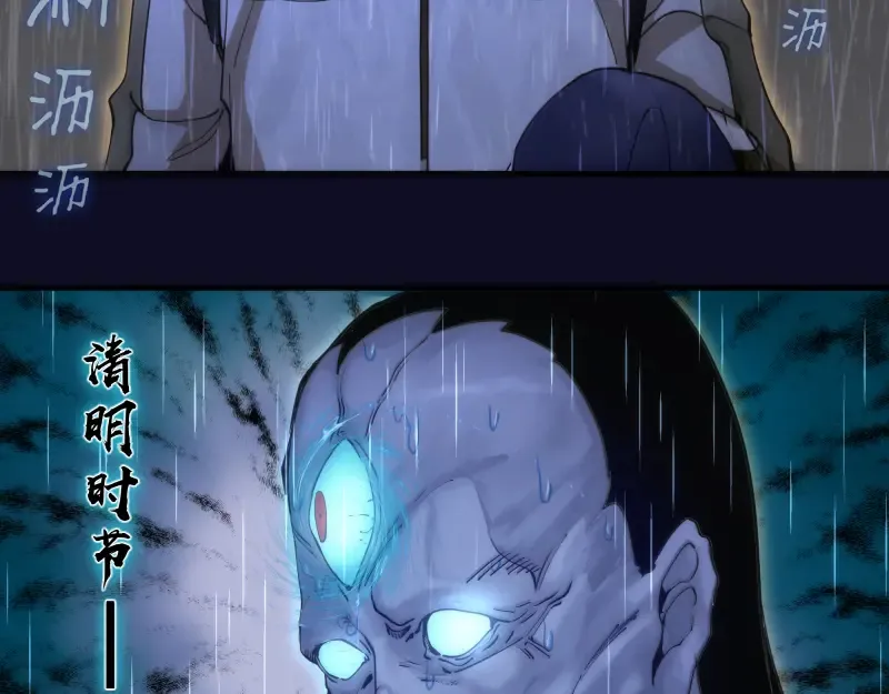 第255话 雨夜之战 第55页