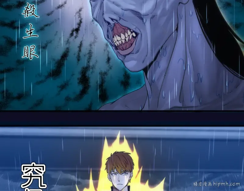 第255话 雨夜之战 第56页