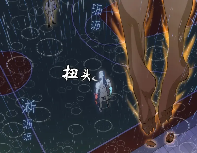第255话 雨夜之战 第60页