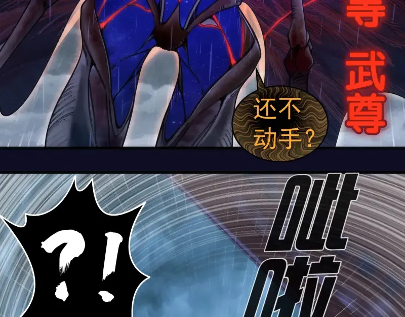第255话 雨夜之战 第62页