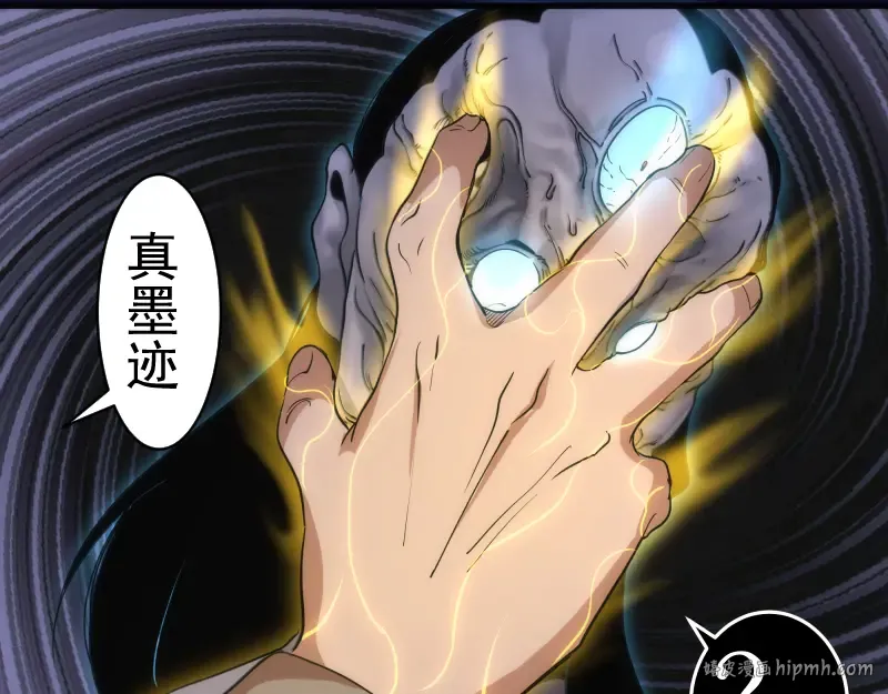第255话 雨夜之战 第64页